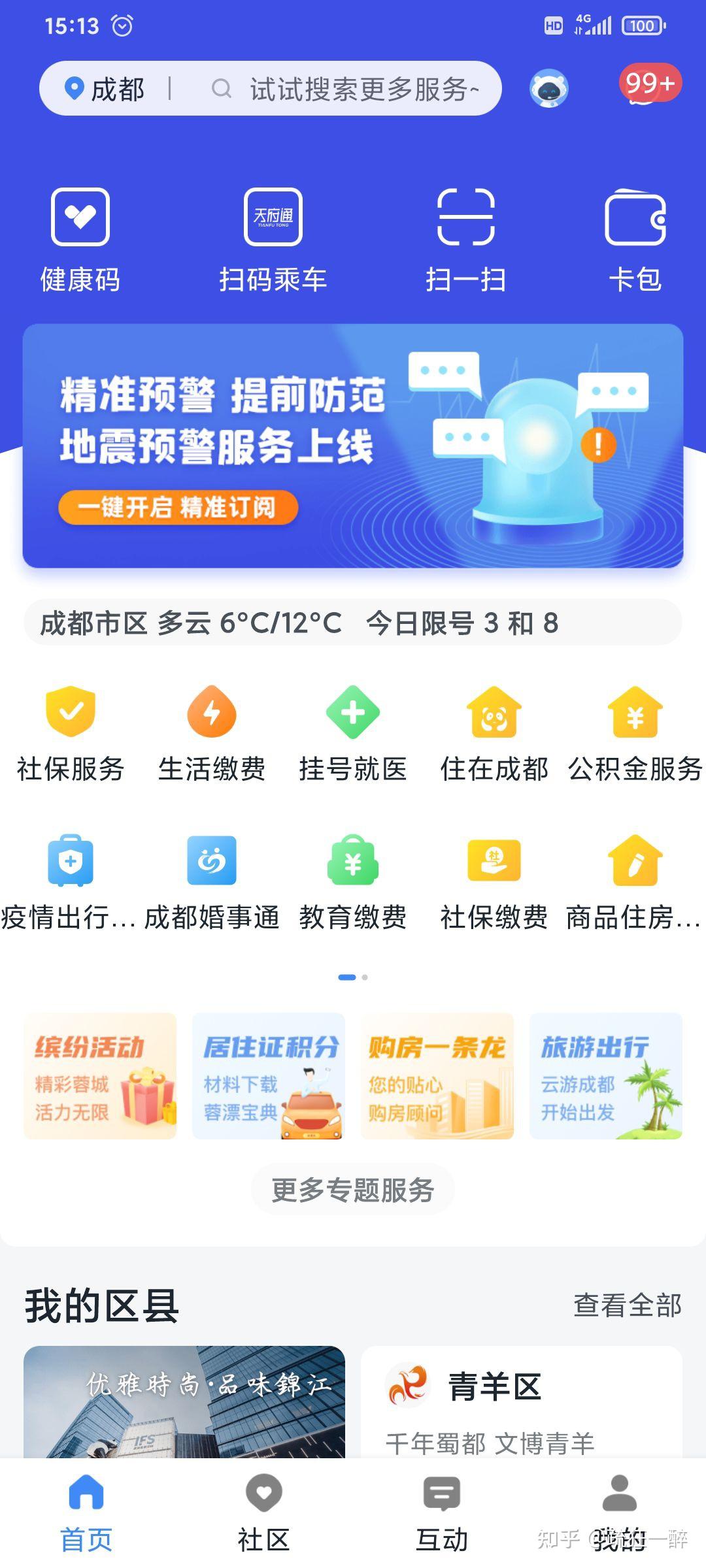 今日头条怎么退出登录？最全攻略教你轻松搞定！