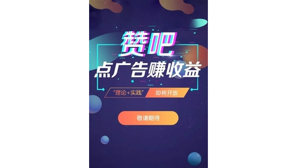 抖音怎么收益？揭秘快速赚取收益的秘诀