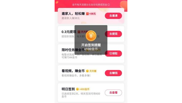 抖音怎么收益？揭秘快速赚取收益的秘诀