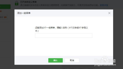 微信怎么设置公众号