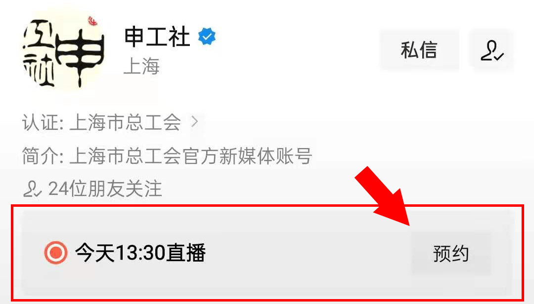 头条直播如何找视频号？一文教你轻松上手