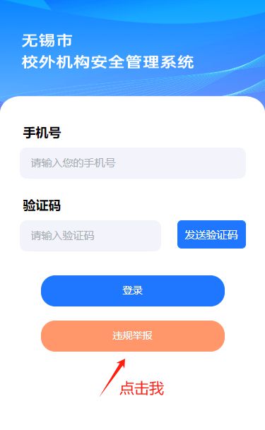 如何有效举报违规公众号？