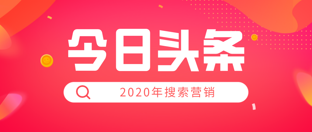 今日头条怎么打广告？让您的品牌瞬间引爆的全攻略！