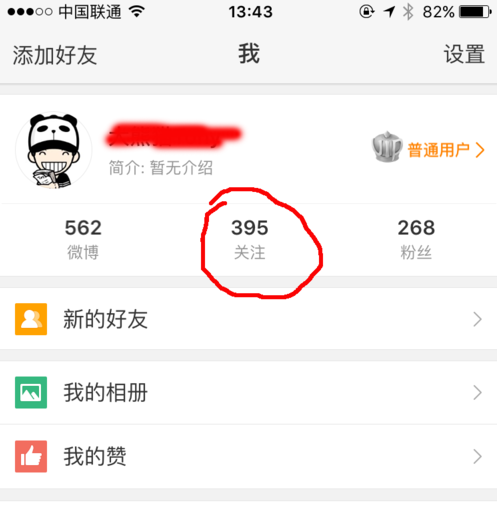 微博怎么设置置顶——快速掌握置顶功能，提升互动率！