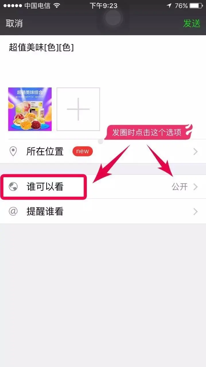 小红书怎么屏蔽Tag：让你的首页更加清爽！