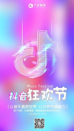 抖音如何添加音乐，让你的视频更具魅力