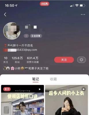 怎么加小红书官方，让你的账号更有影响力？