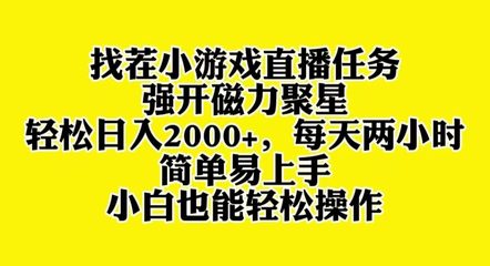 快手直播王者荣耀全攻略：轻松上手，瞬间吸粉！