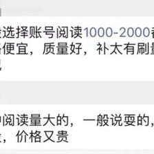 如何打造7000阅读量的公众号？这几个技巧你必须掌握！