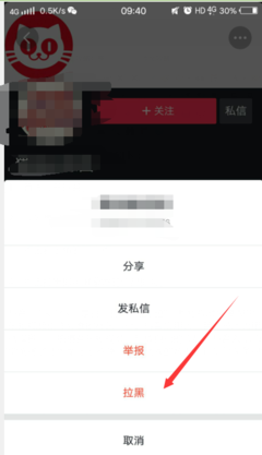 抖音如何拉黑：让你轻松屏蔽烦扰内容