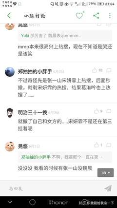 如何看待微博热搜榜：你不知道的热门背后