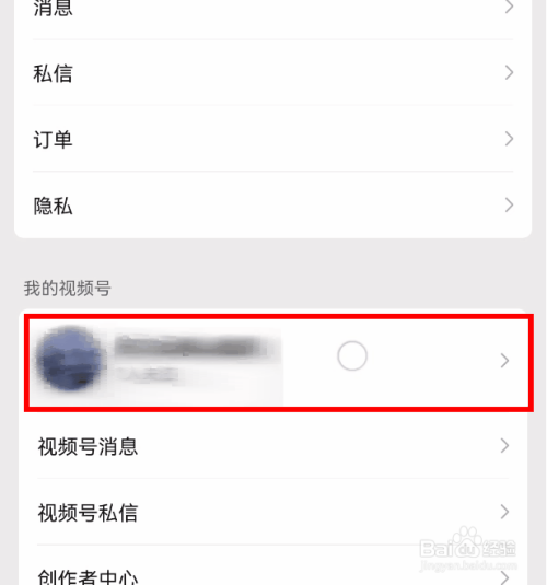 视频号如何换绑微信，轻松操作，秒懂教程