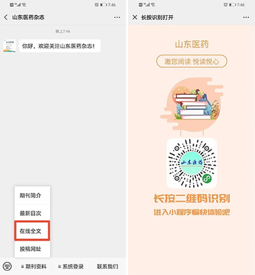 微信公众号在线阅读：一键开启精彩内容世界