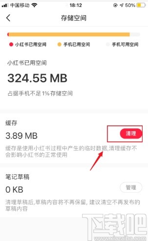 小红书喜欢怎么清除？你需要知道的清理技巧