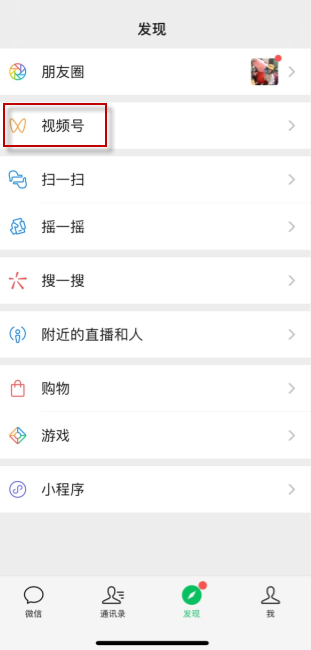 微信如何查看好友视频号的详细攻略