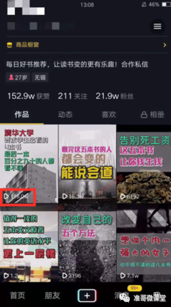 抖音怎么赚钱的？揭秘你不知道的抖音赚钱方式