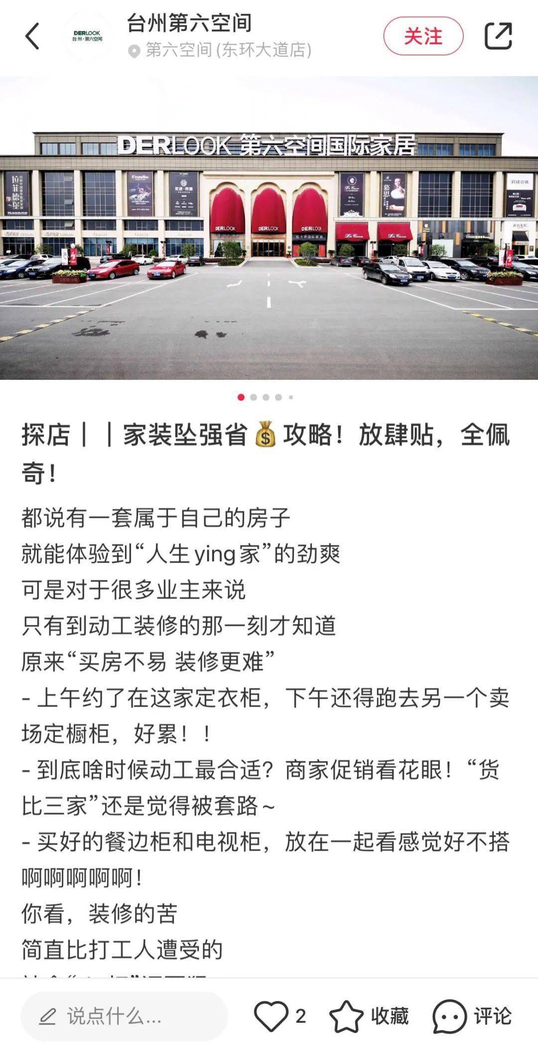 小红书怎么抢先评论，让你轻松成为话题焦点