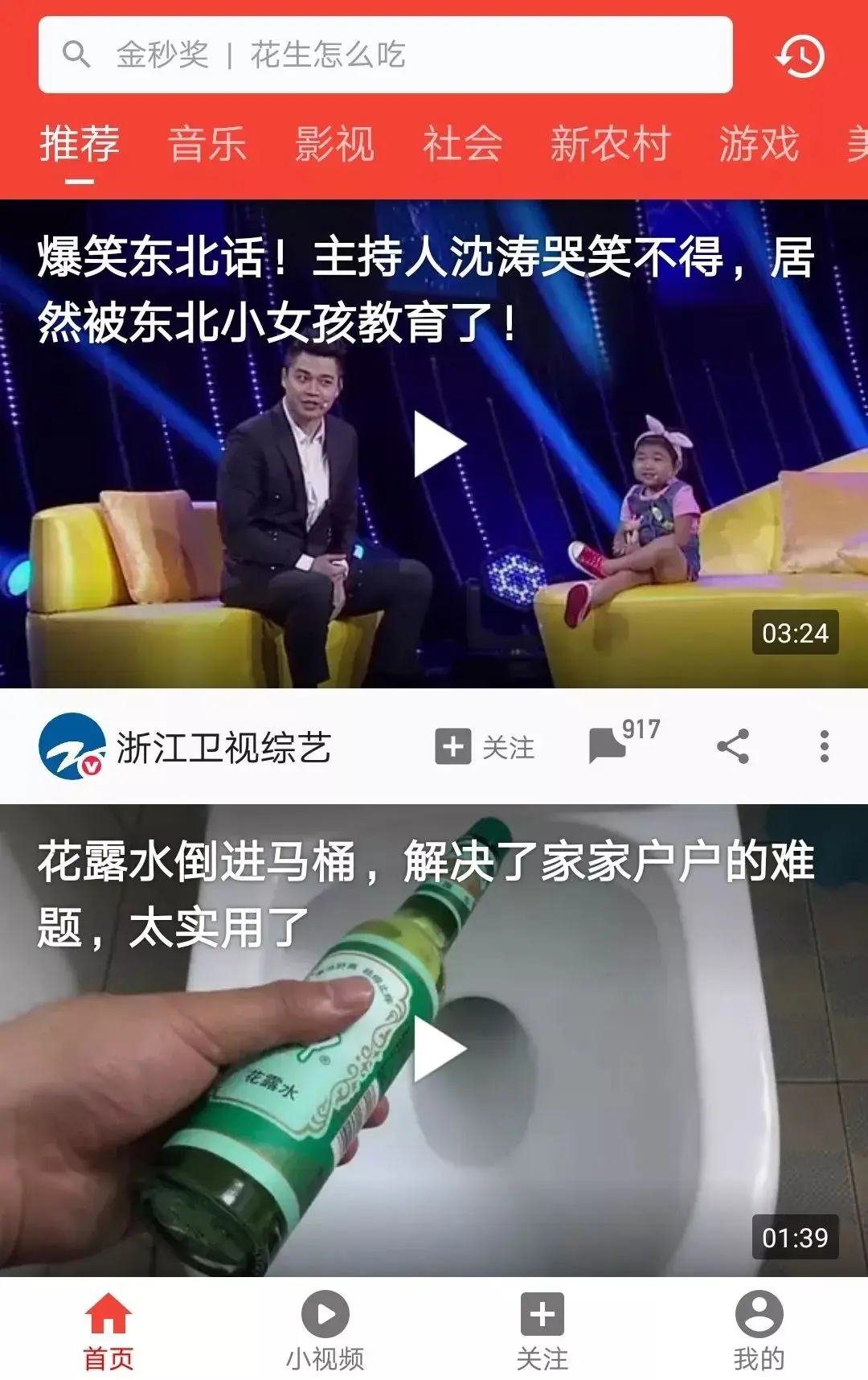 视频号视频制作指南：让你的内容脱颖而出