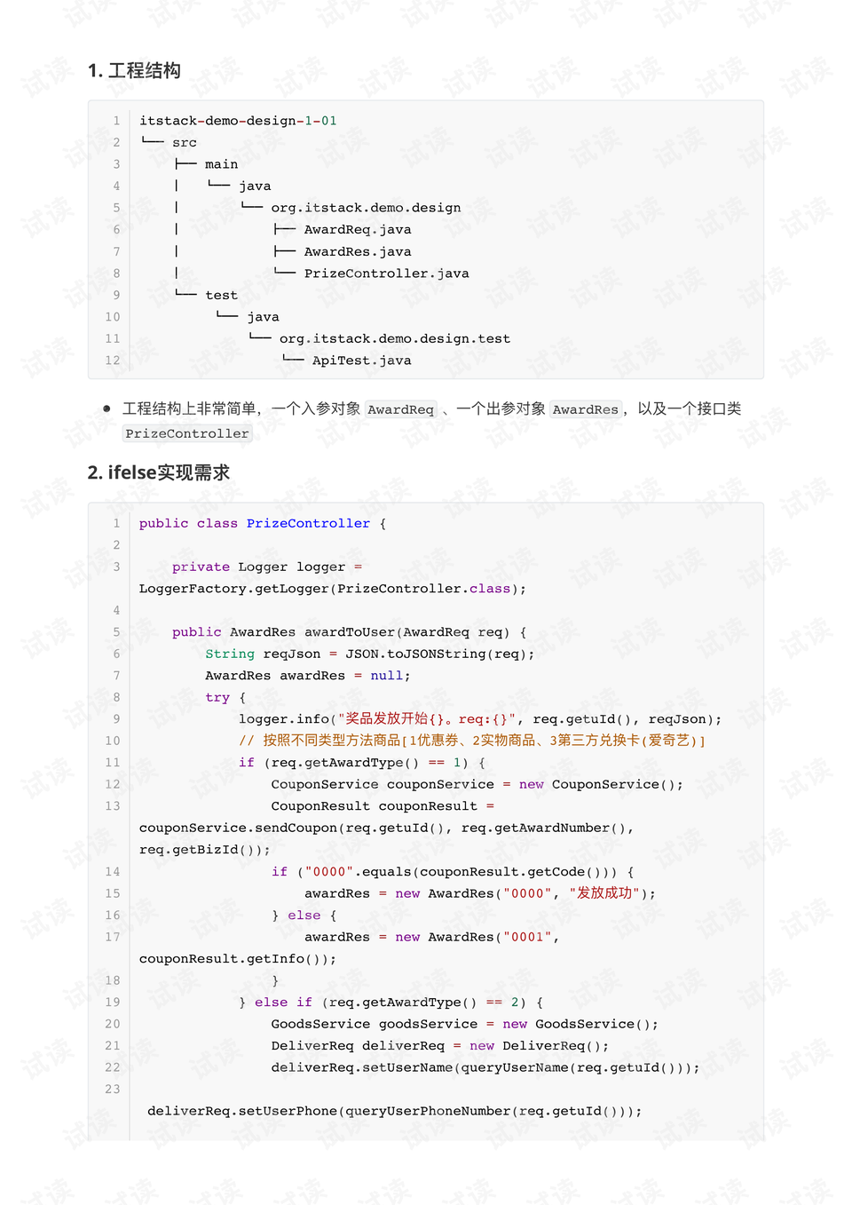 如何设计一个成功的微信公众号？深度解析让你的公众号脱颖而出！