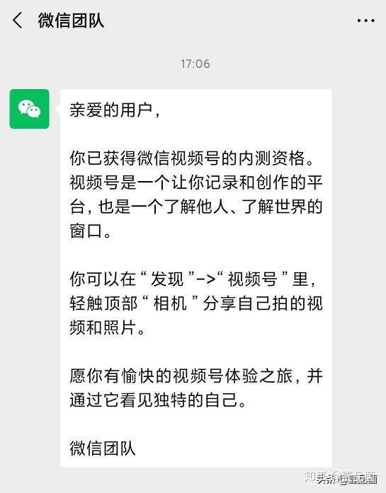 如何申请视频号，开启你的内容创作之旅