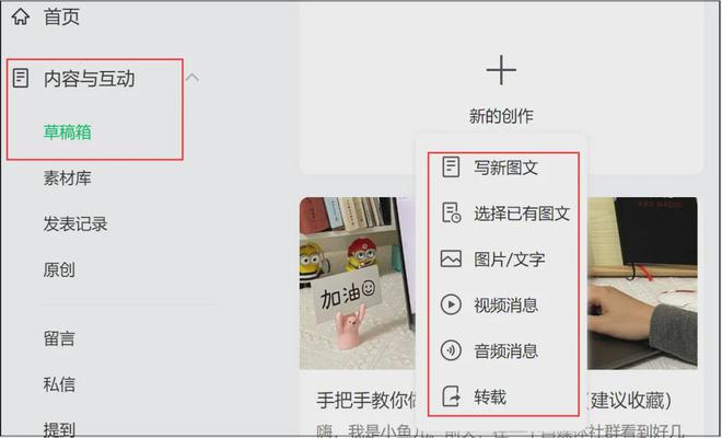 公众号怎么开发？手把手教你打造属于自己的公众号！