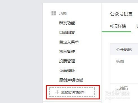 怎么认证公众号，助你轻松开启品牌之路