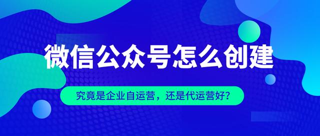 怎么创公众号？轻松打造属于你的品牌！