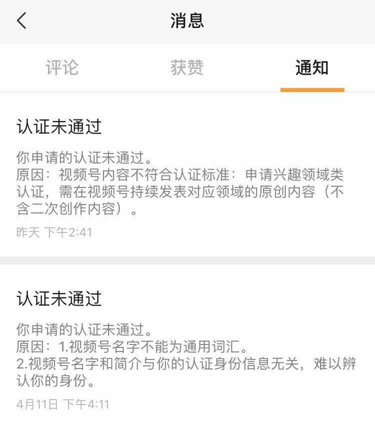 如何申请视频号运营：开启你的内容创作之路