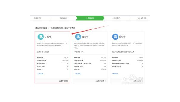 个人微信公众号怎么创建：新手必看指南