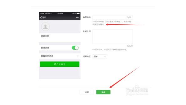 个人微信公众号怎么创建：新手必看指南