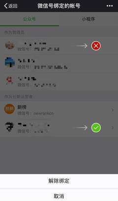 轻松解绑公众号，不再为信息轰炸烦恼！