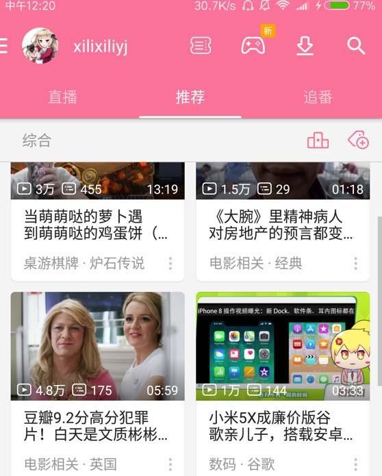 如何后台听哔哩哔哩：实现无限畅听B站音频的技巧与方法