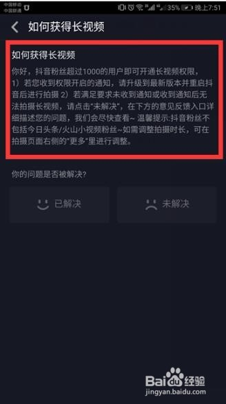 抖音如何发长视频教程，轻松提升内容曝光度！