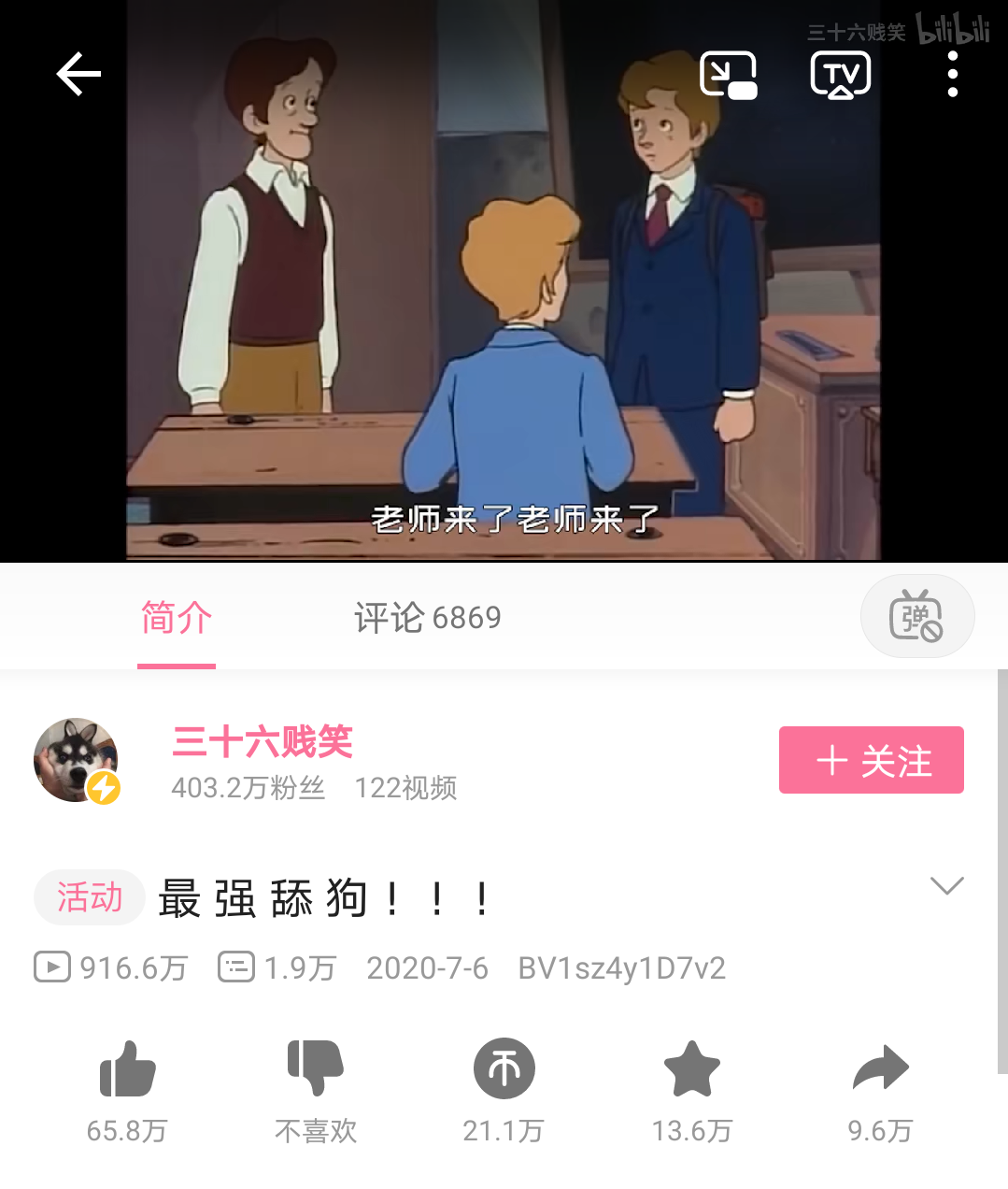 B站怎么刷播放量？一份详细的操作指南，让你的视频轻松火爆！