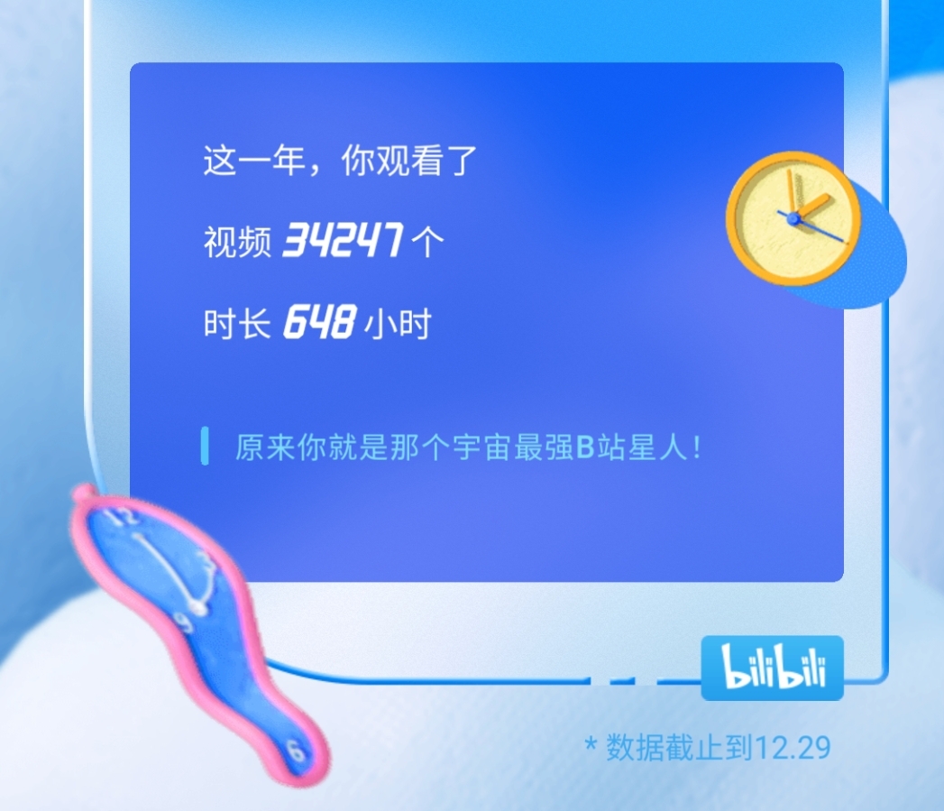 B站视频怎么做的？揭秘视频创作全流程！