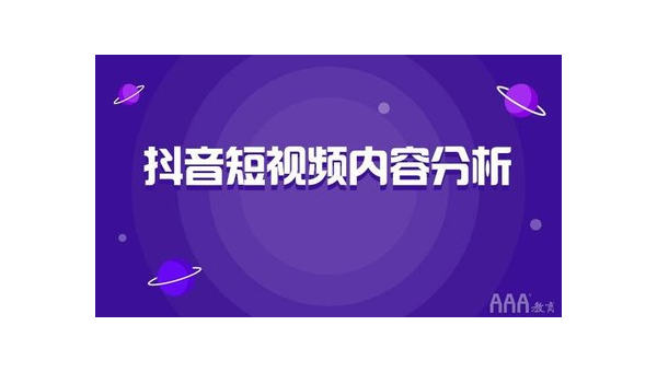 抖音是如何挣钱的？深入解析这个短视频平台的商业秘密