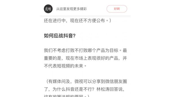 如何快速登录抖音，解锁精彩世界