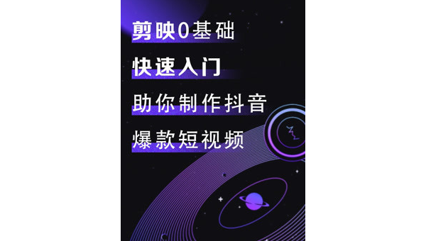 如何做抖音：从入门到进阶，玩转短视频时代