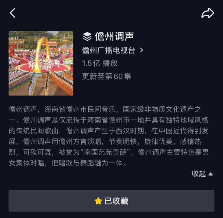 抖音如何电台，探索声音的魅力