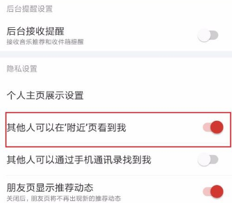 小红书怎么关闭在线状态？一键教你保持隐私！