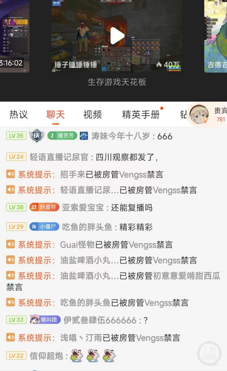 B站房管怎么禁言？新手必备全攻略！