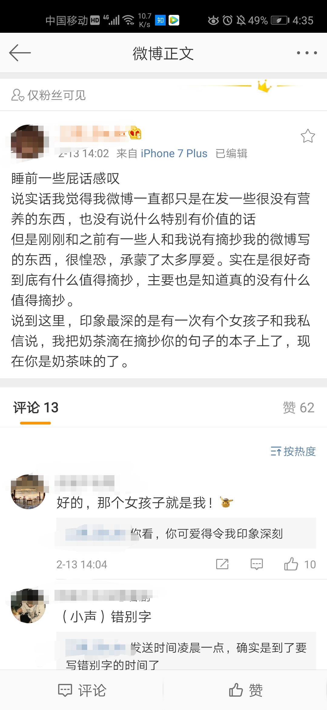 微博怎么建粉丝群，打造专属粉丝圈子的秘诀！