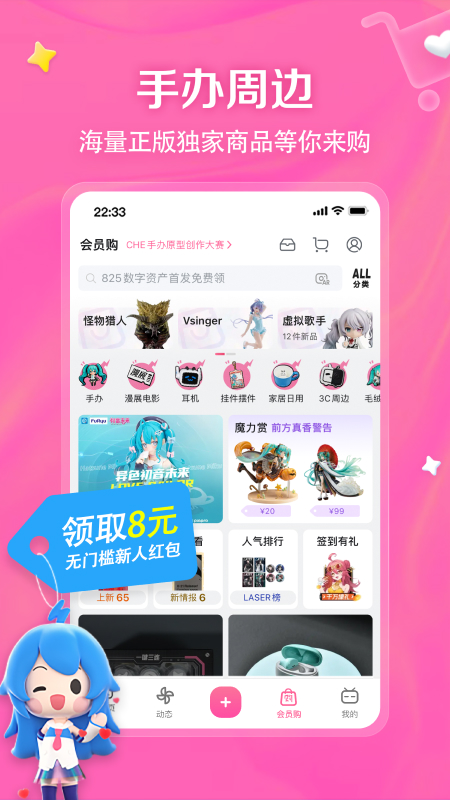 如何升级哔哩哔哩App，获取最佳体验