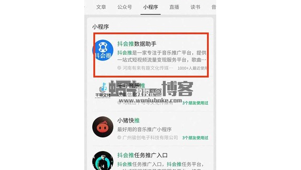 公众号文章怎么推广才有阅读量