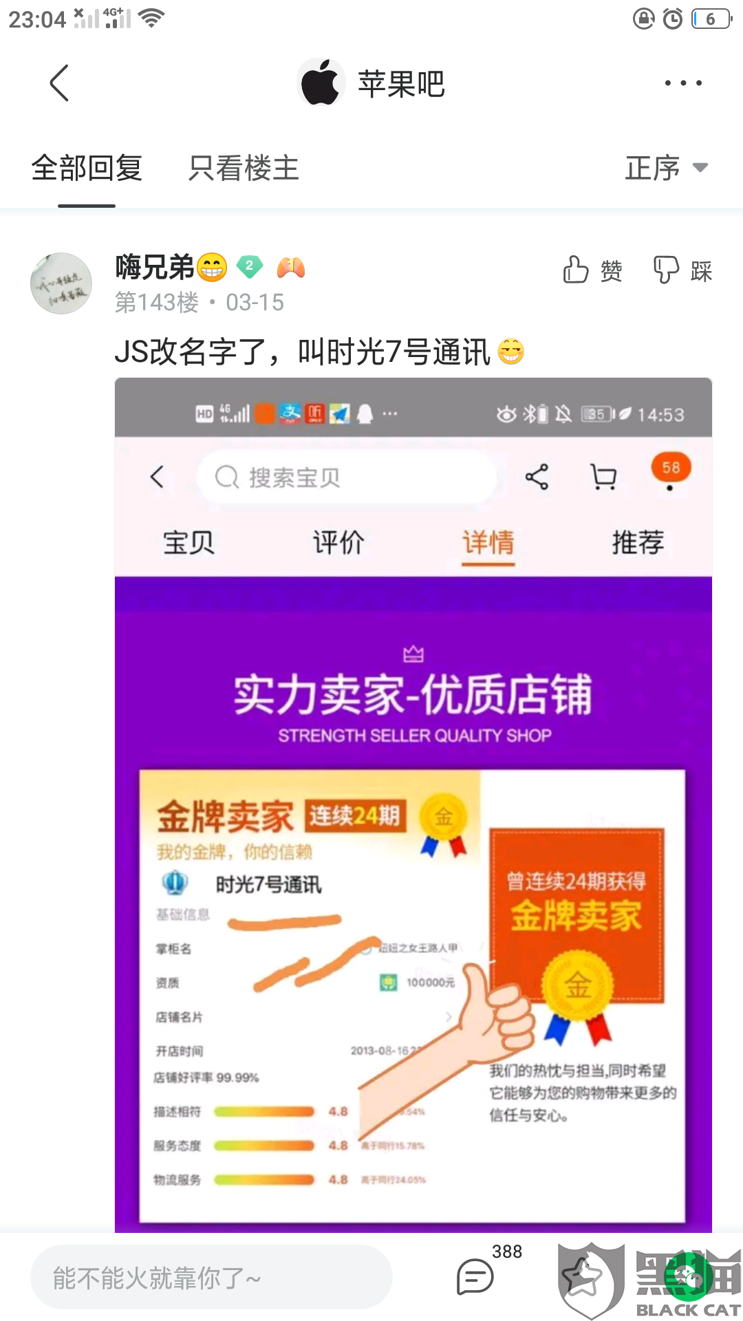 去小红书如何投诉店铺：简单有效的操作指南