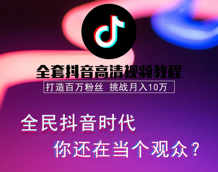 抖音怎么录？教你轻松掌握抖音视频录制技巧！