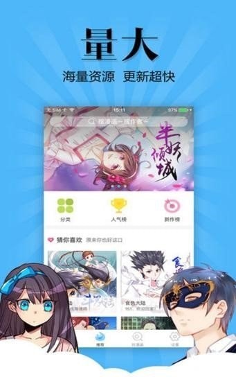 哔哩哔哩漫画如何缓存?快速缓存你的漫画,随时随地畅快阅读!
