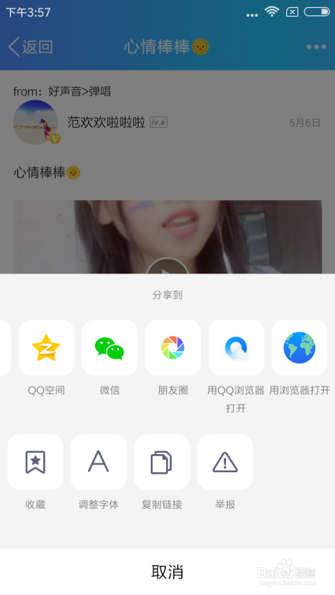 如何轻松保存西瓜视频截图，让精彩瞬间永存