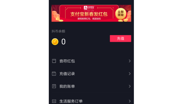 抖音如何充值？详细教程，轻松搞定充值问题