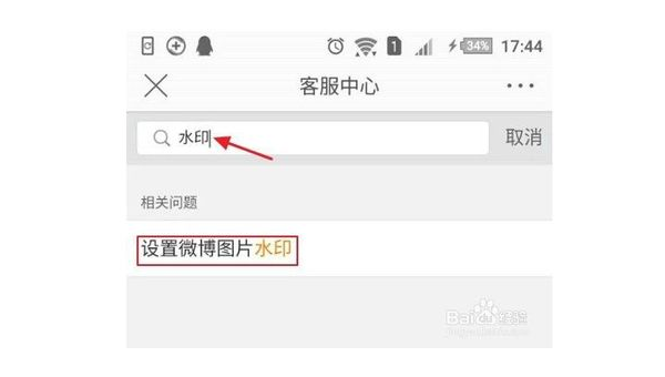 微博图片怎么去水印？掌握这些方法，轻松搞定！